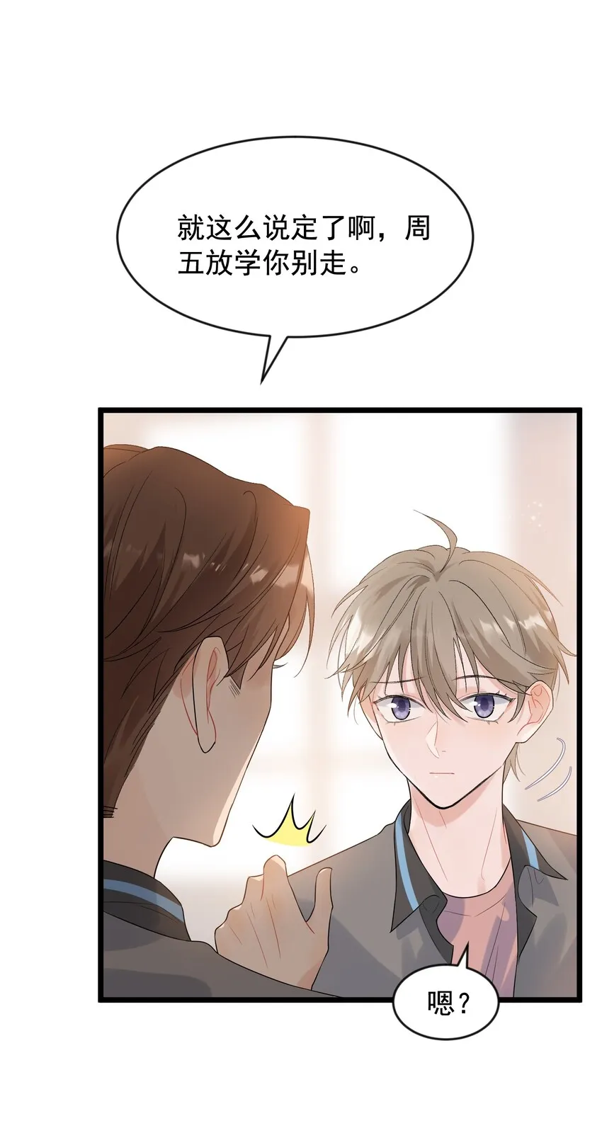 006 谁要他接！ 第40页
