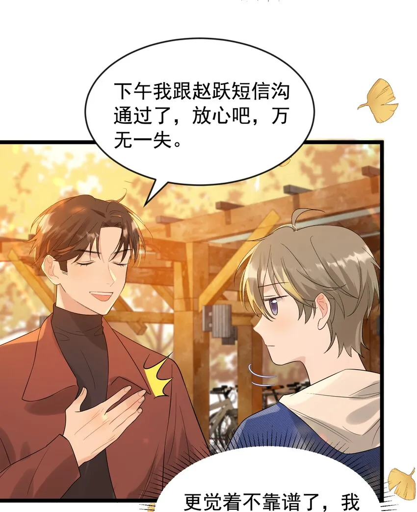 006 谁要他接！ 第44页
