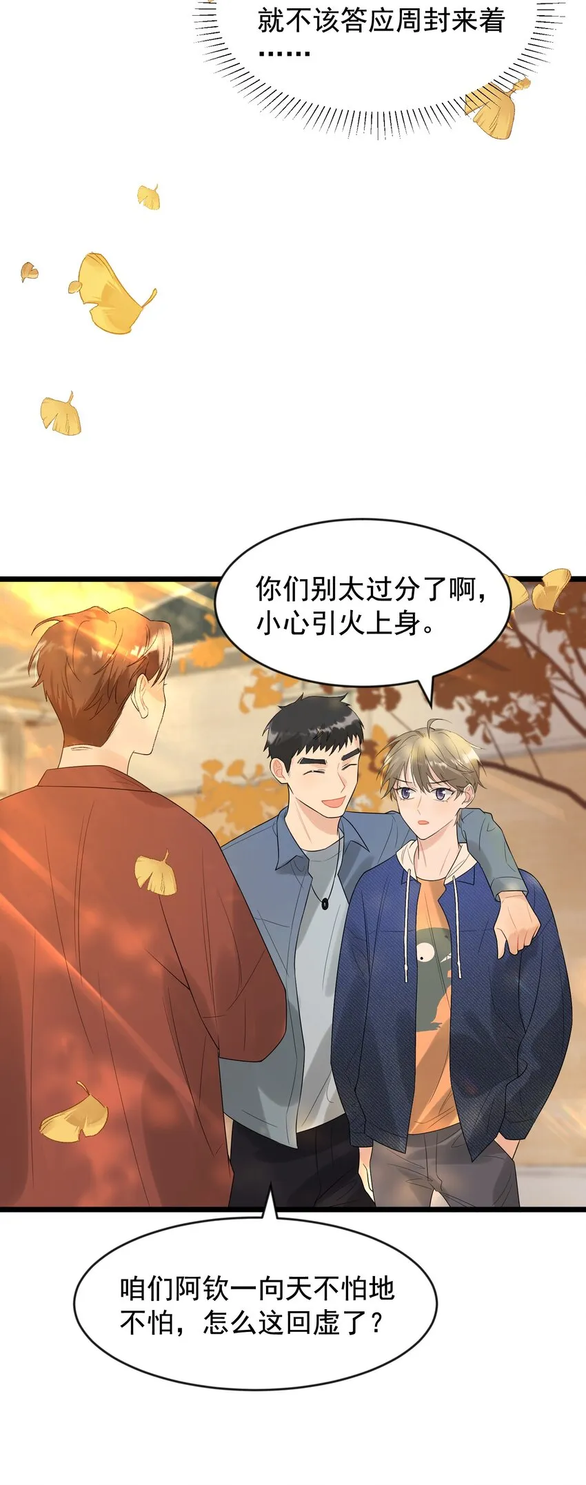 006 谁要他接！ 第45页