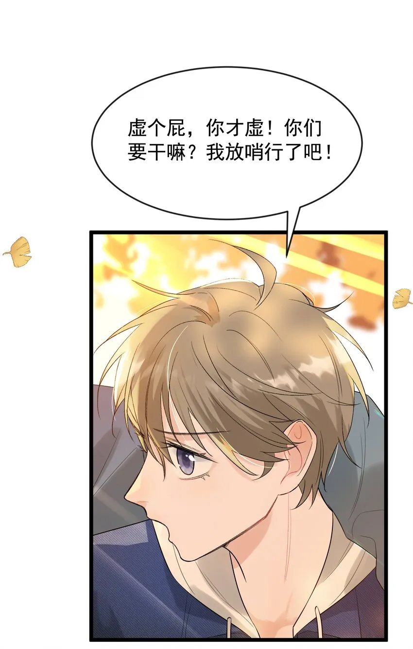 006 谁要他接！ 第46页