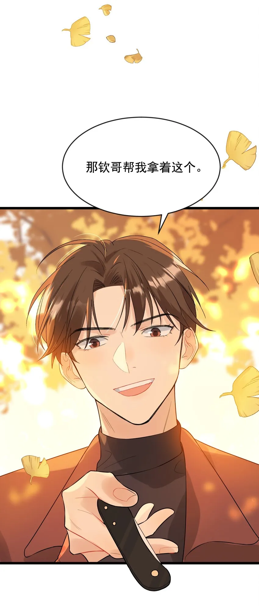 006 谁要他接！ 第47页