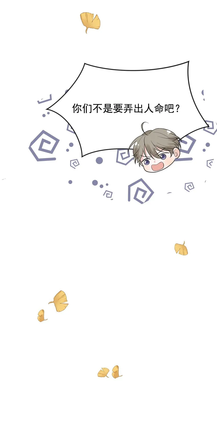 006 谁要他接！ 第48页
