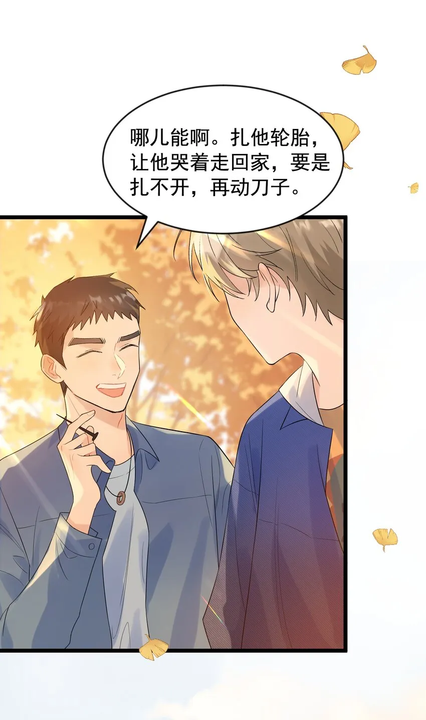 006 谁要他接！ 第49页
