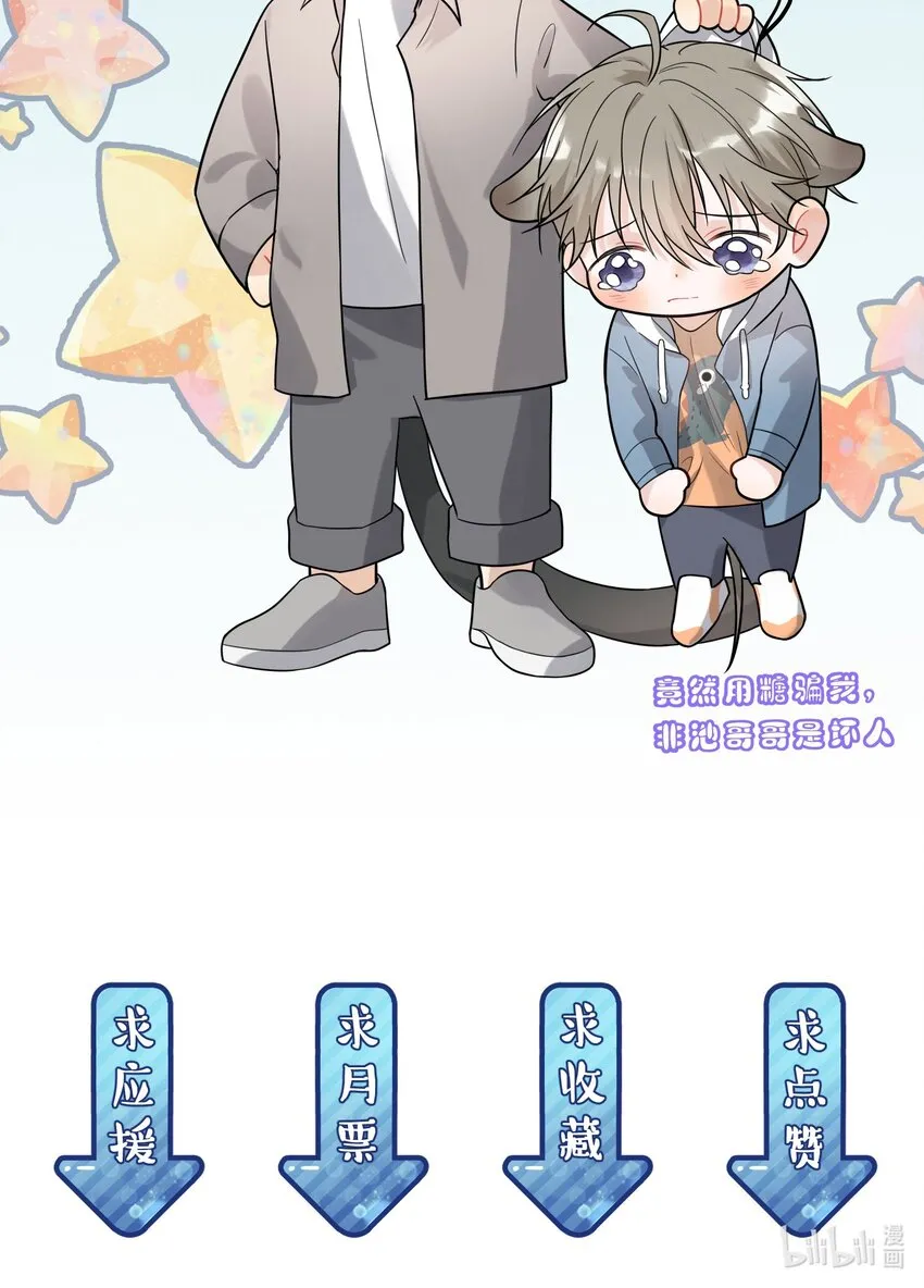 006 谁要他接！ 第57页