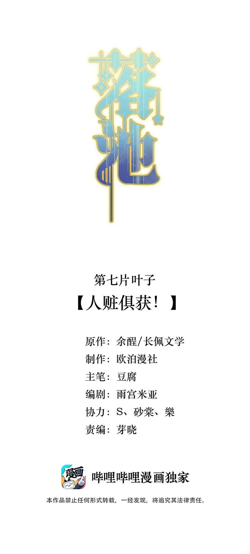 007 人赃俱获！ 第2页