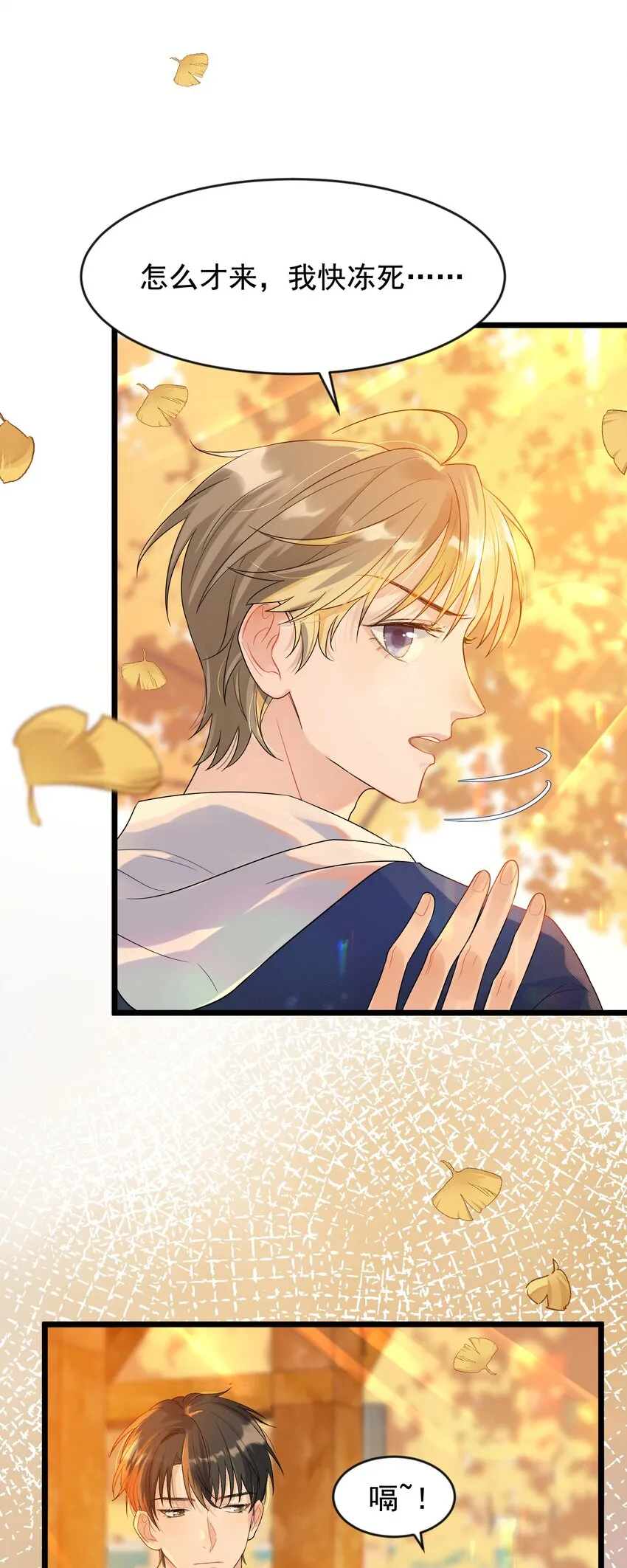 007 人赃俱获！ 第7页