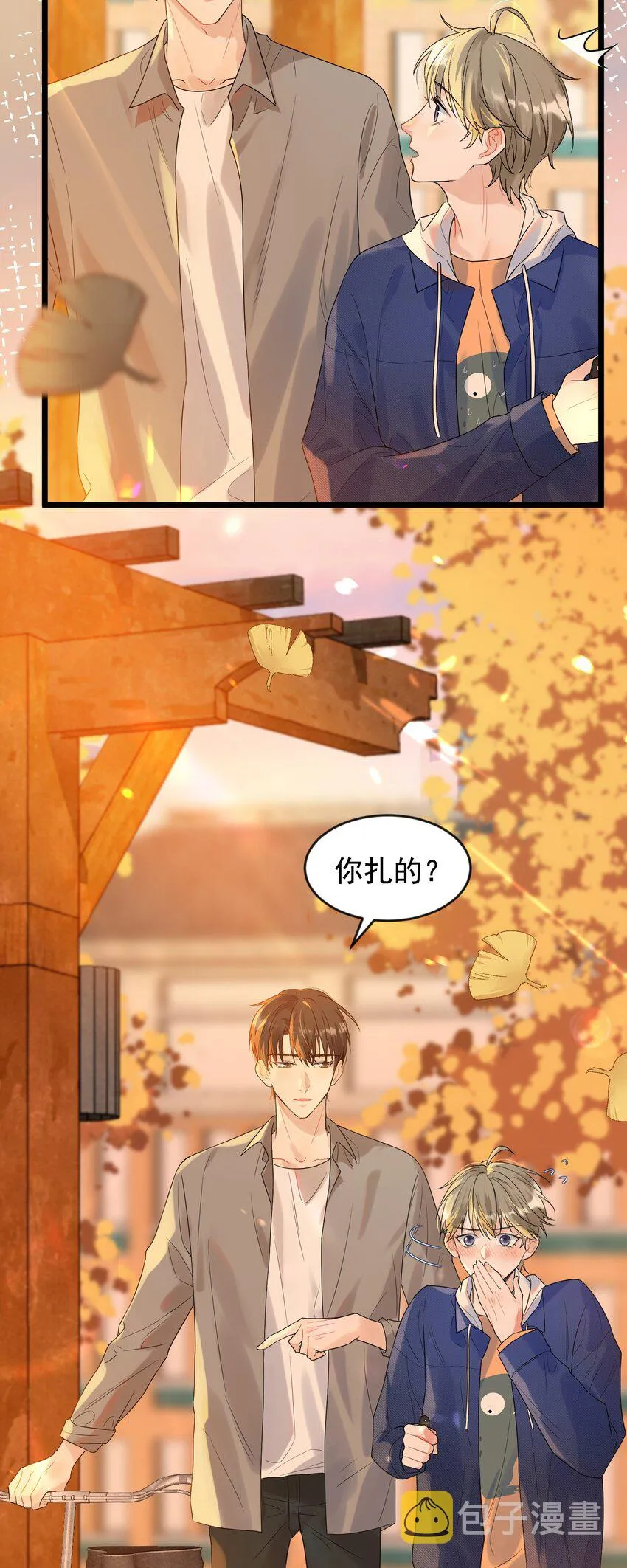 007 人赃俱获！ 第8页