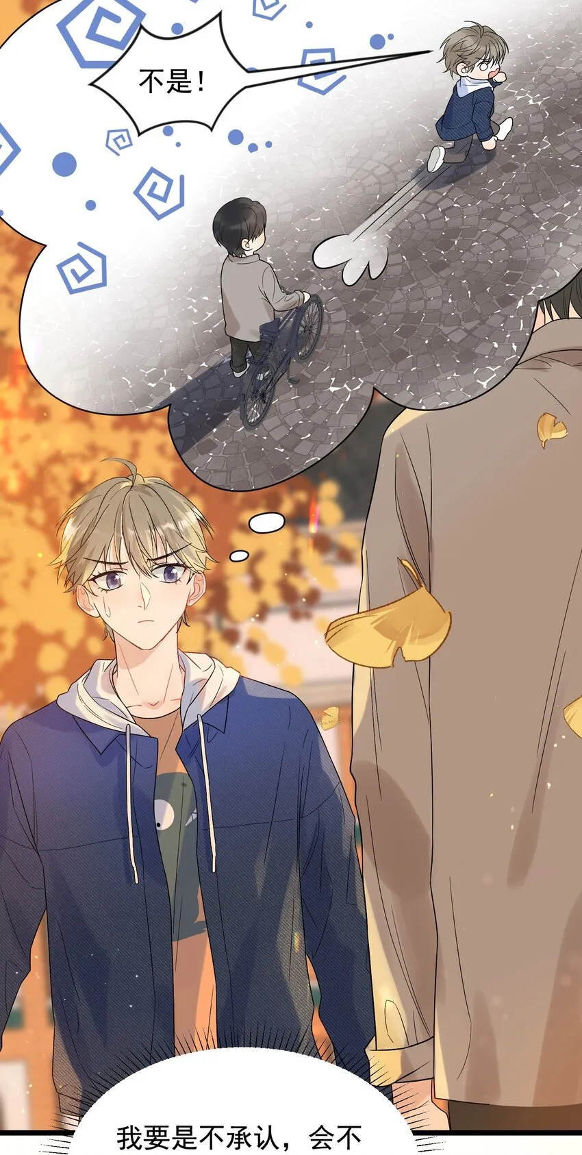 007 人赃俱获！ 第11页