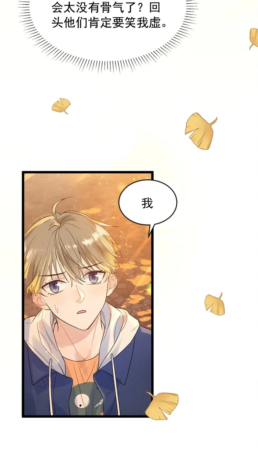 007 人赃俱获！ 第12页