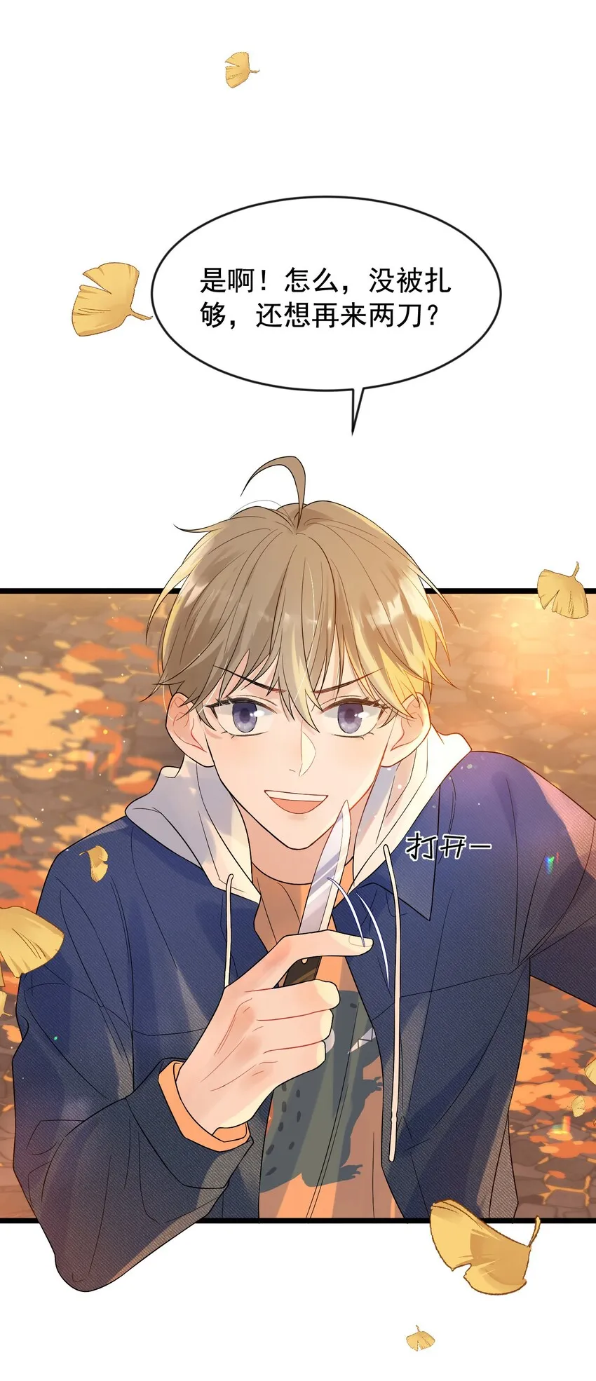007 人赃俱获！ 第15页