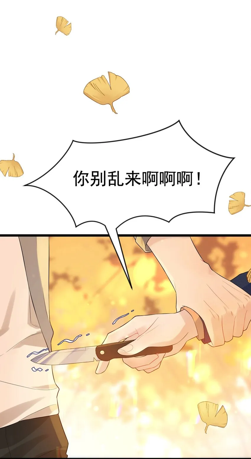 007 人赃俱获！ 第19页