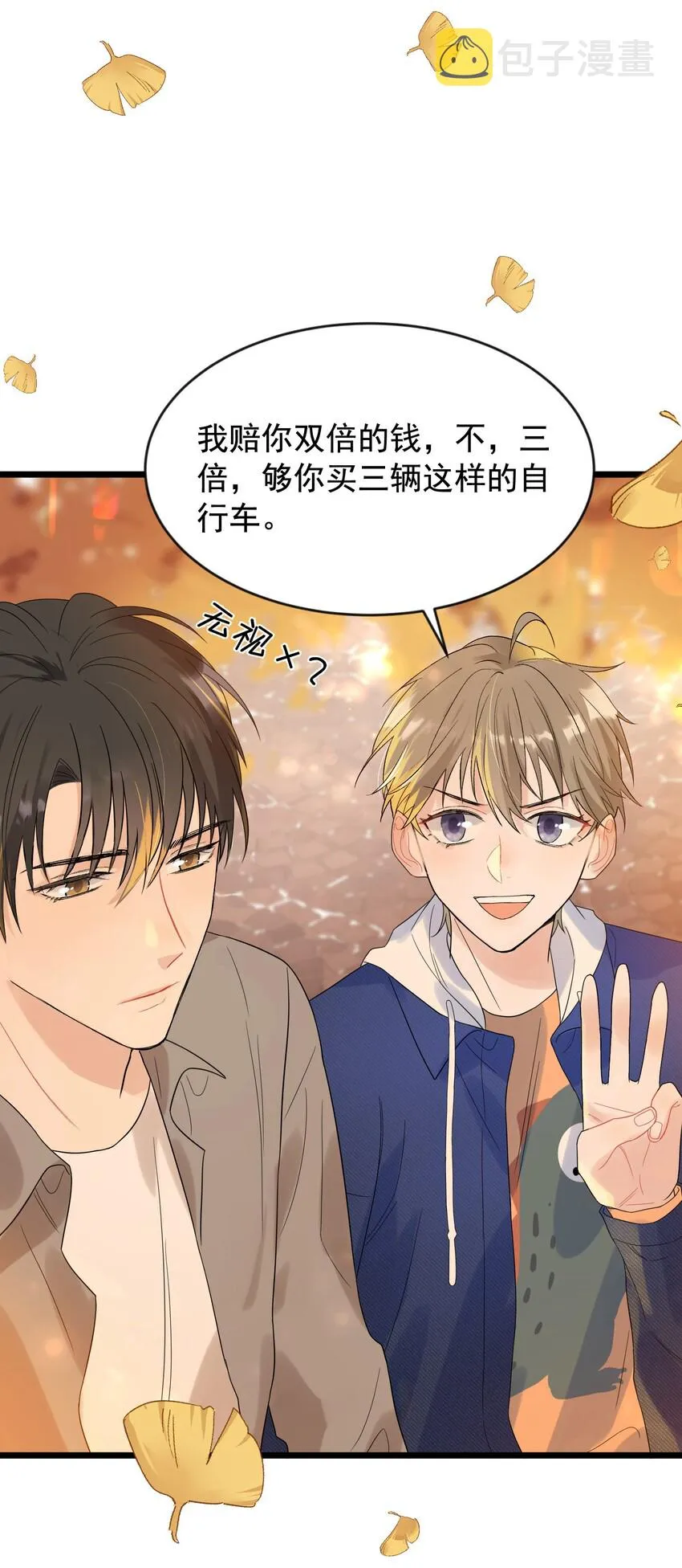 007 人赃俱获！ 第28页