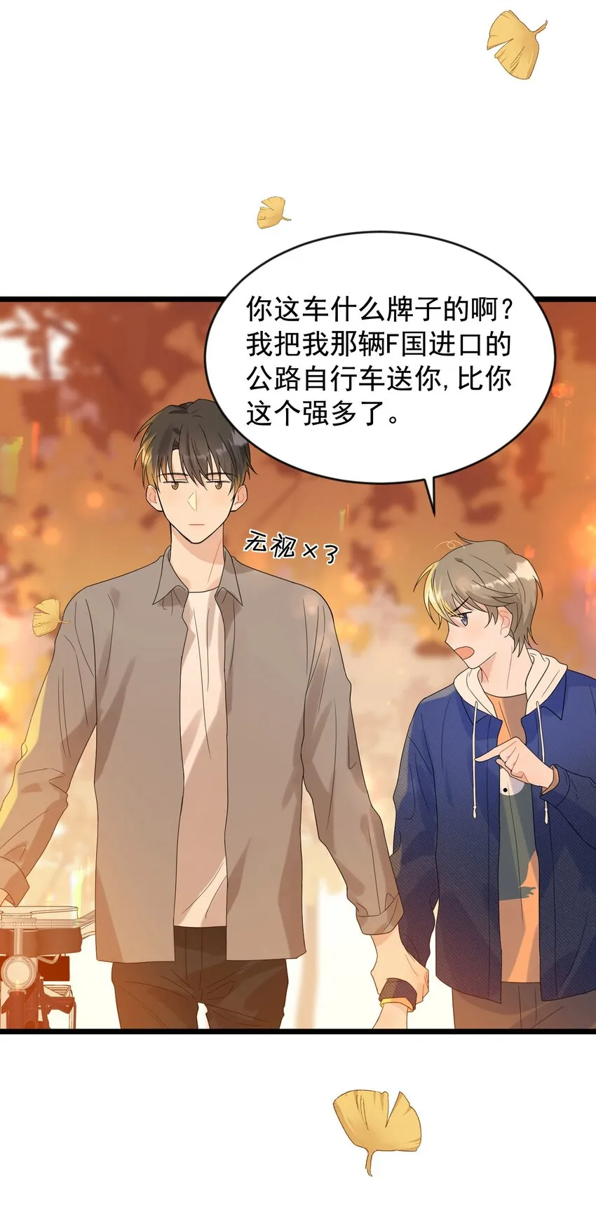 007 人赃俱获！ 第29页