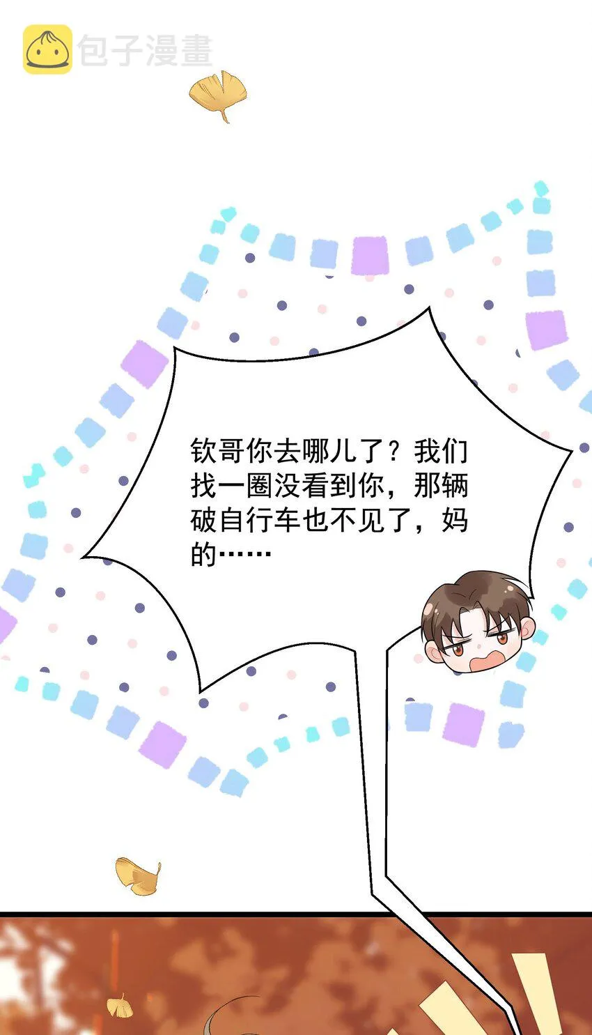 007 人赃俱获！ 第31页