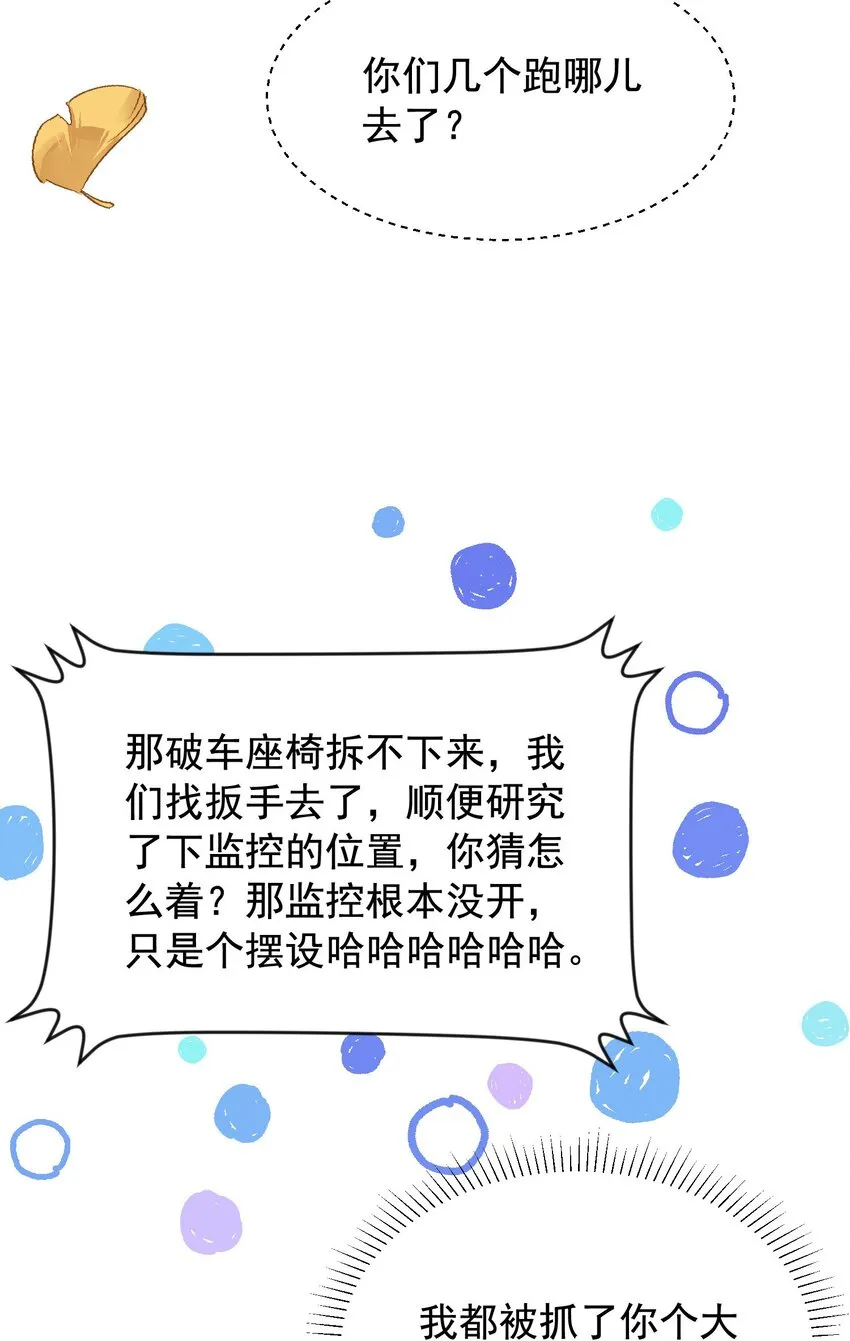 007 人赃俱获！ 第34页