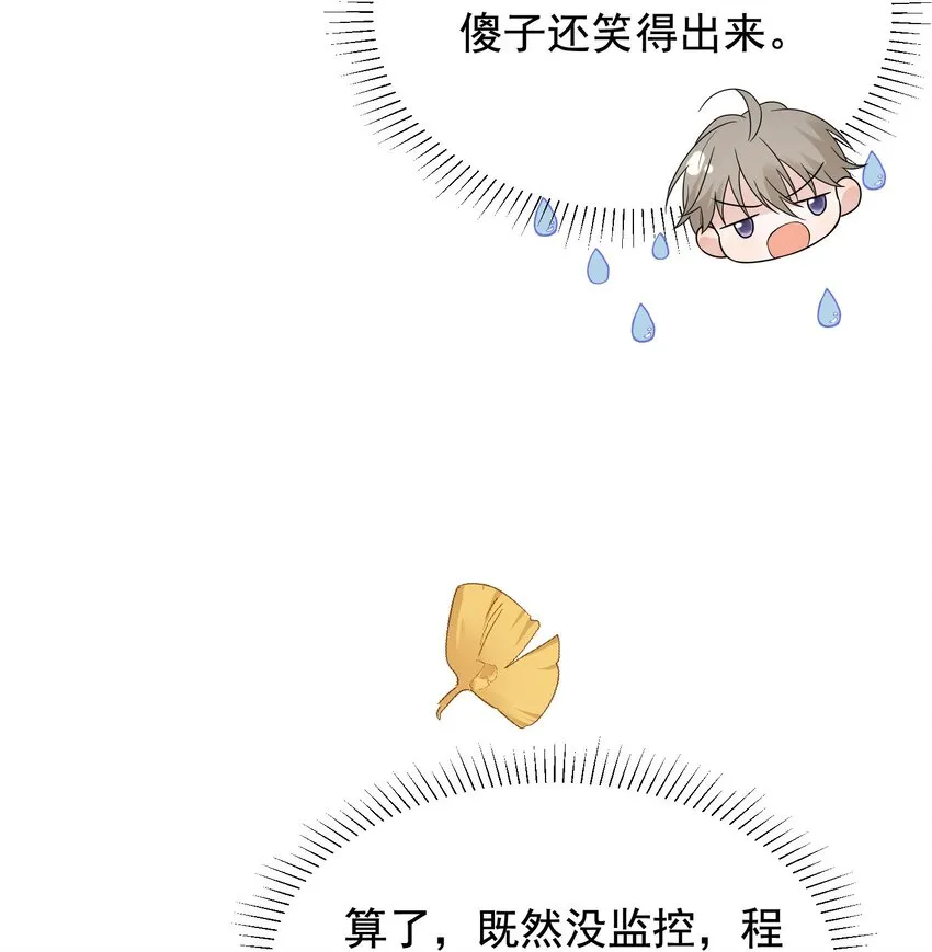 007 人赃俱获！ 第35页