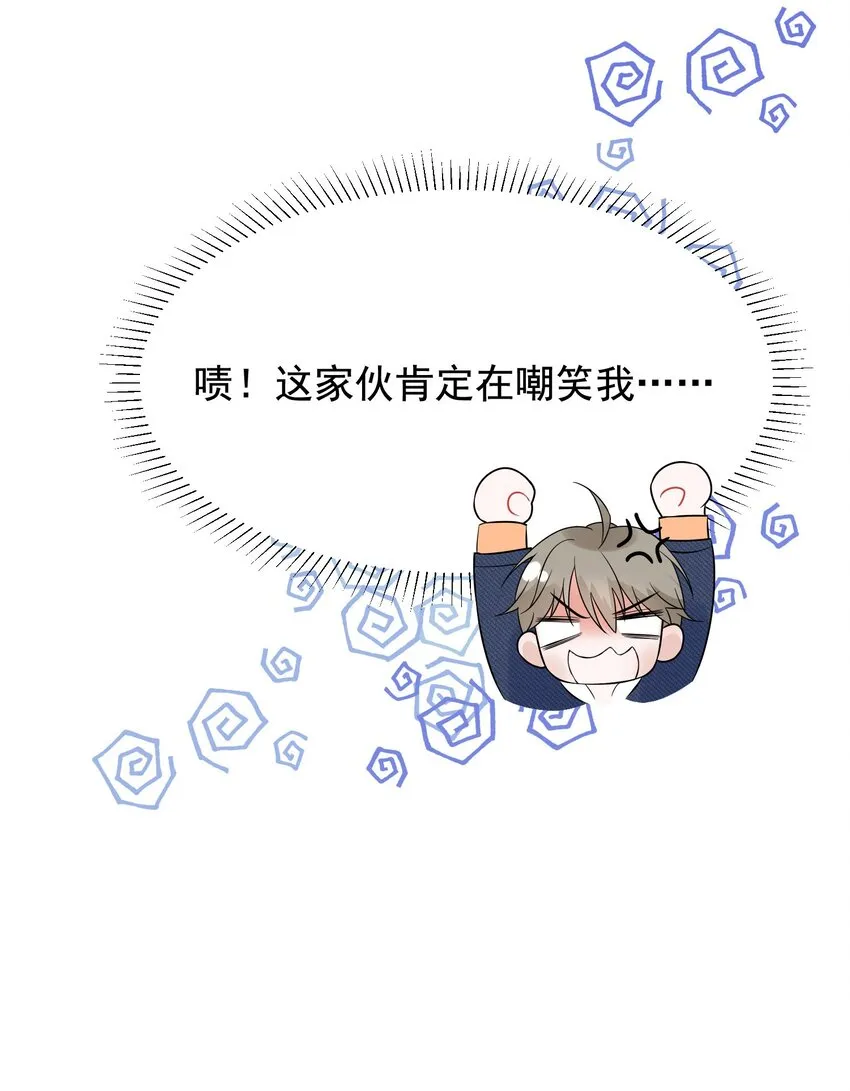 007 人赃俱获！ 第39页