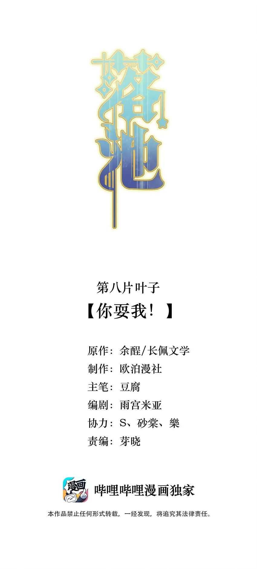 008 你耍我！ 第2页