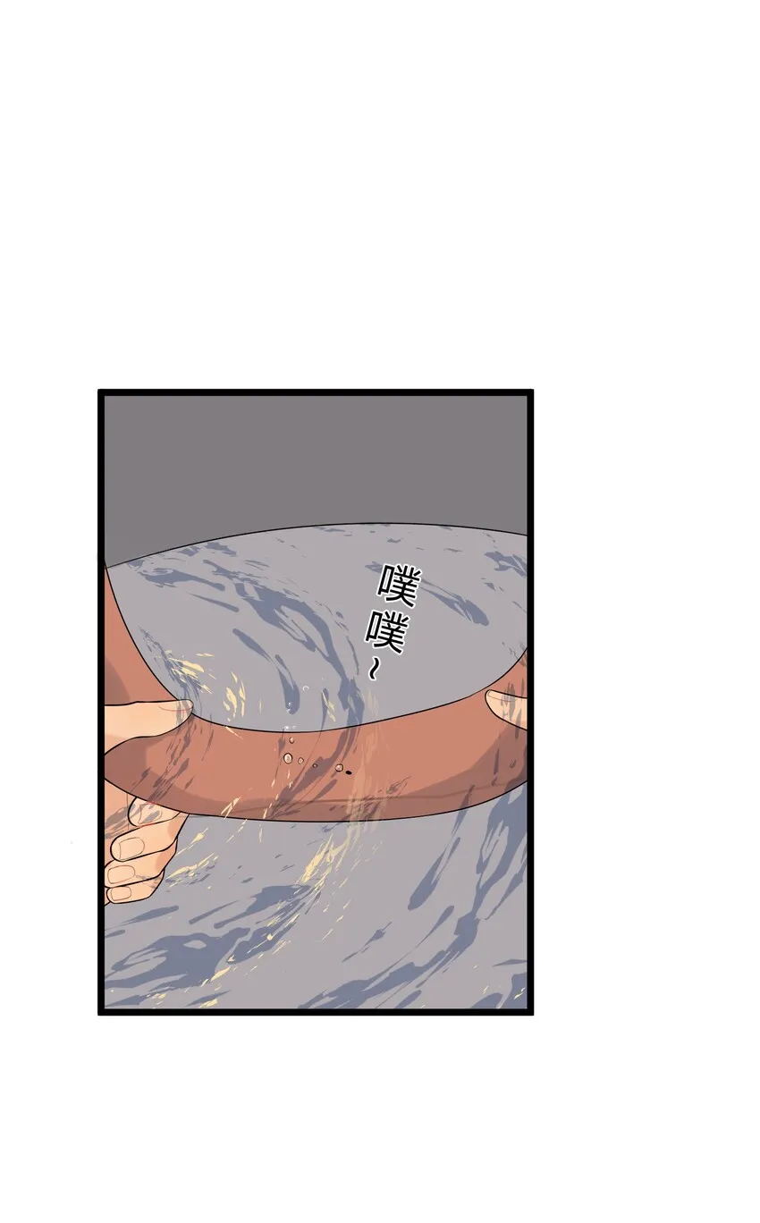 008 你耍我！ 第5页