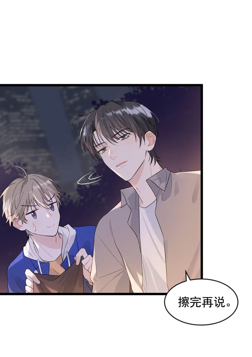 008 你耍我！ 第12页
