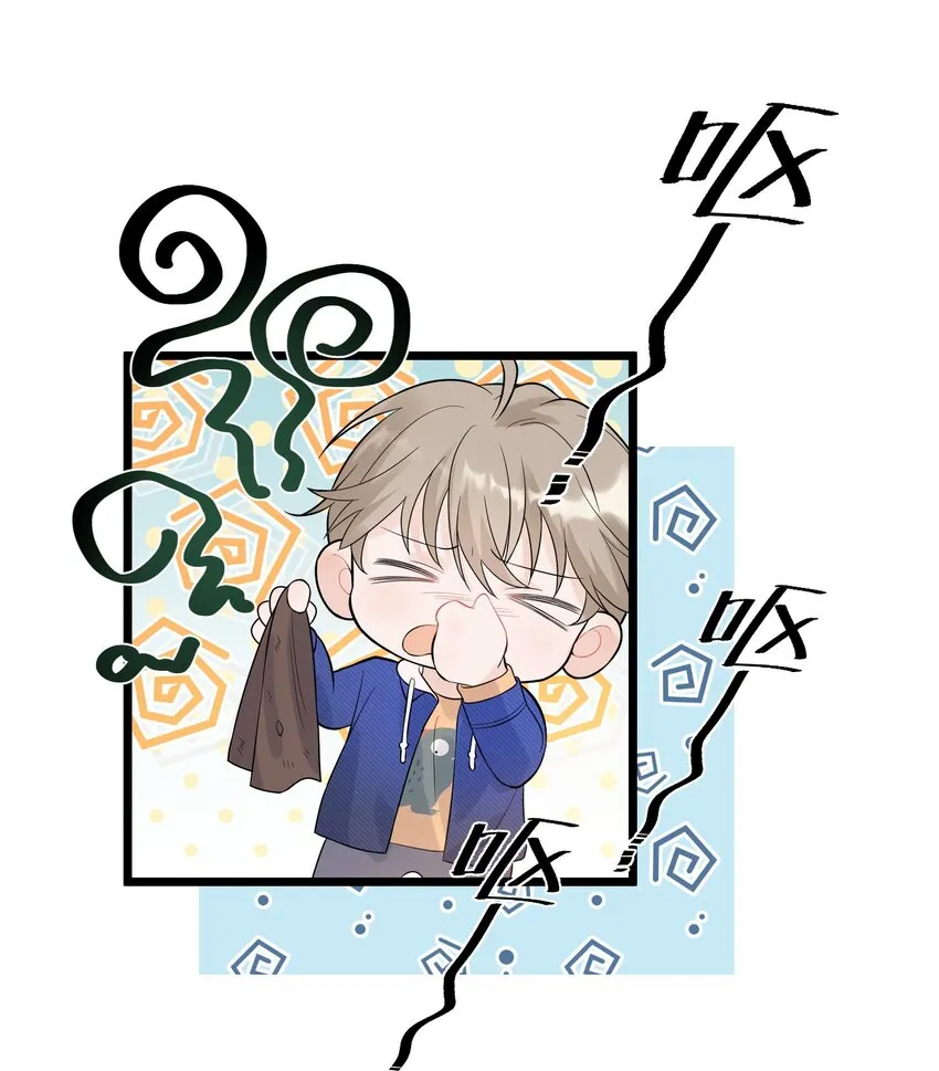 008 你耍我！ 第14页