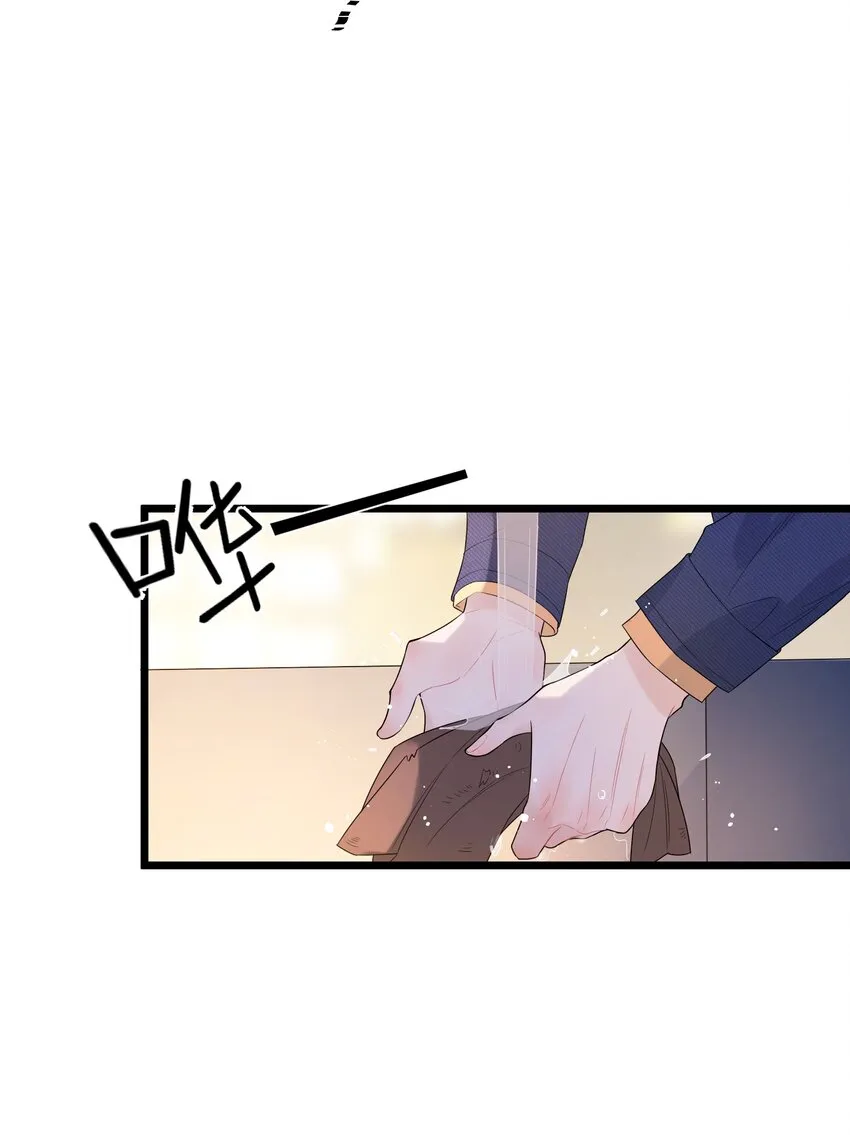 008 你耍我！ 第15页