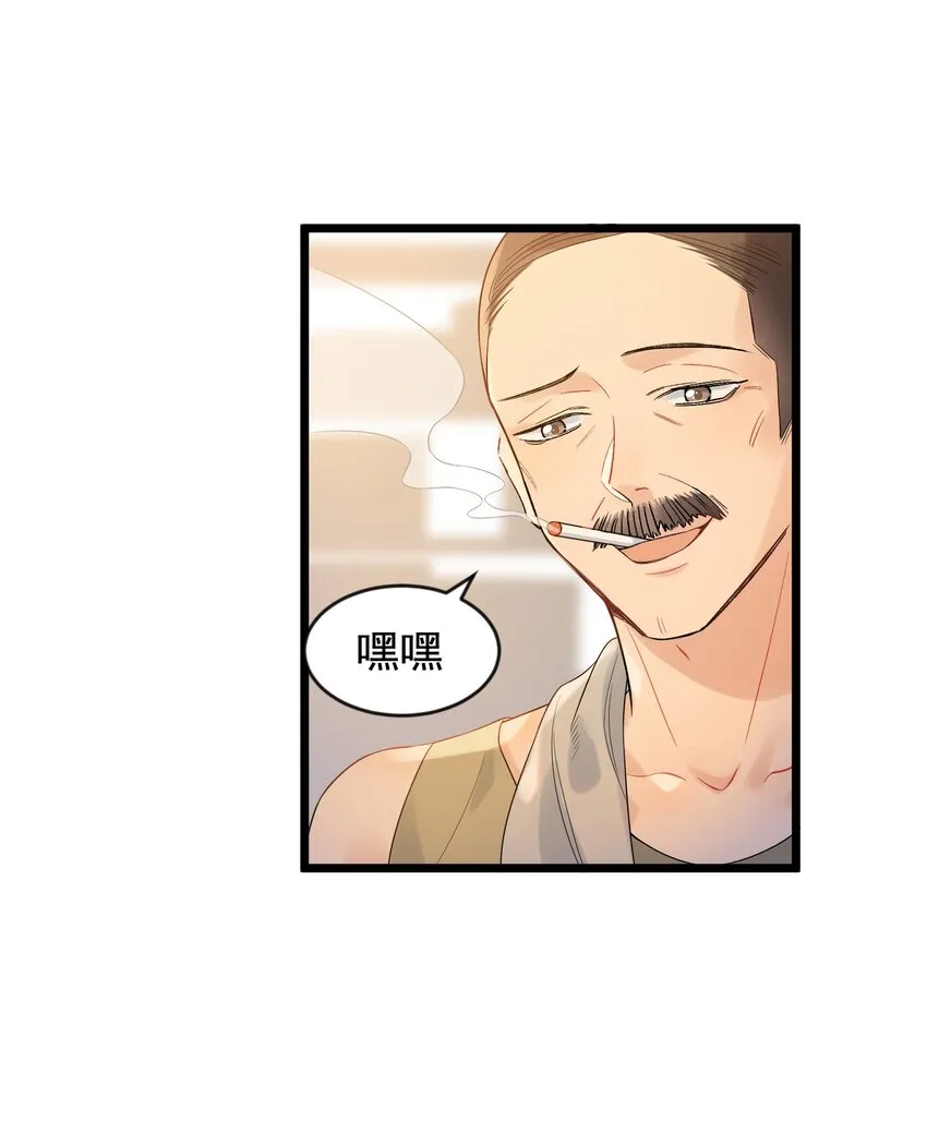 008 你耍我！ 第18页