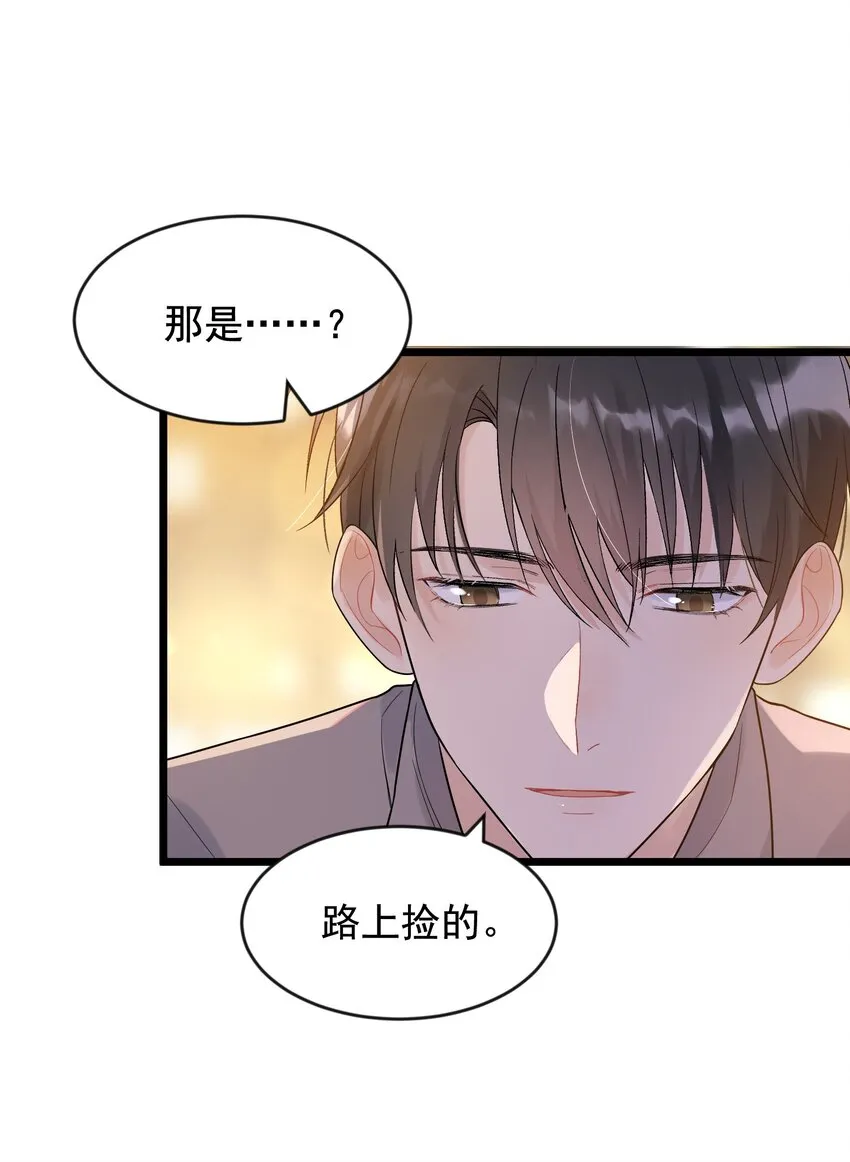 008 你耍我！ 第22页