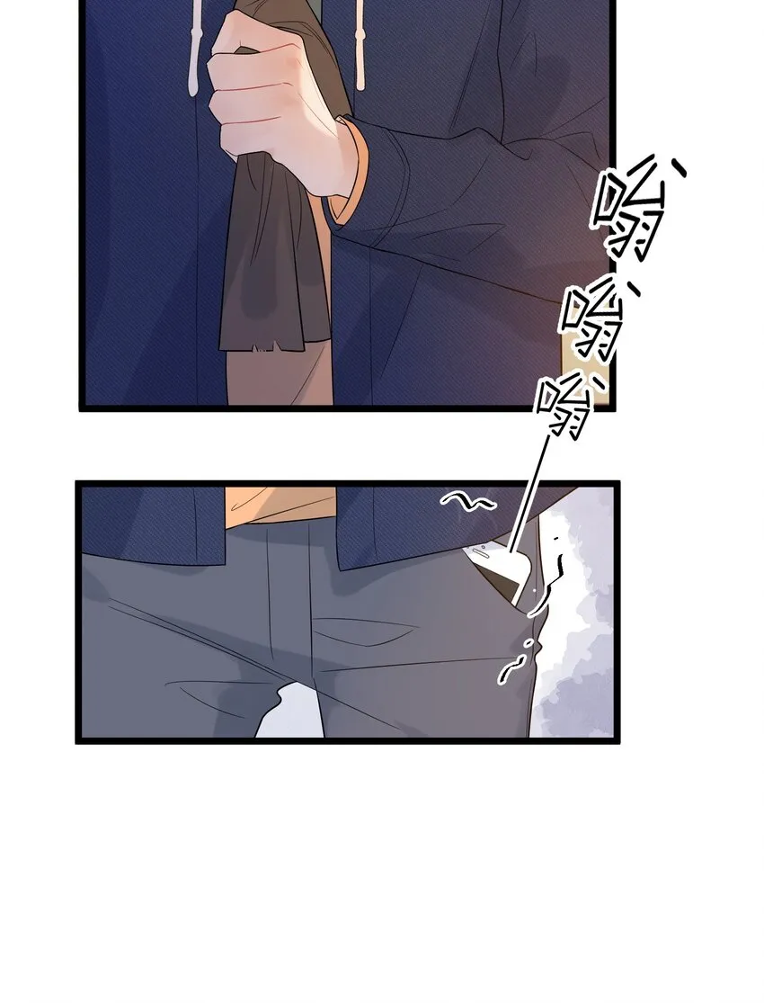 008 你耍我！ 第24页