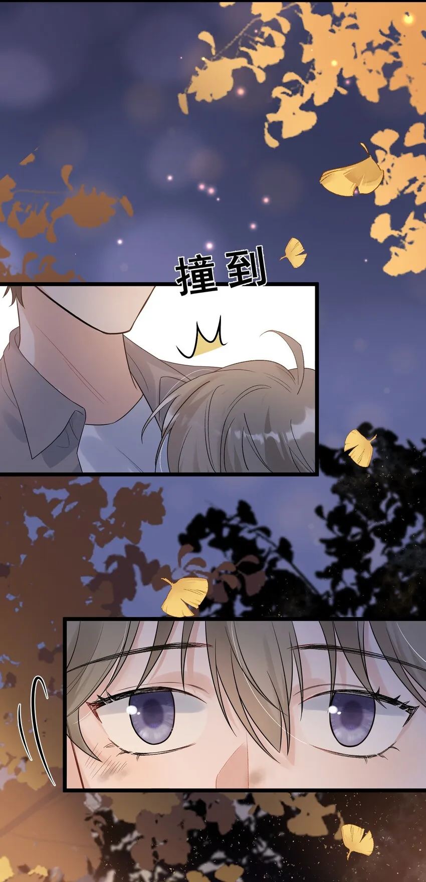008 你耍我！ 第35页
