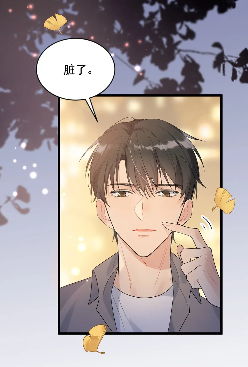008 你耍我！ 第38页