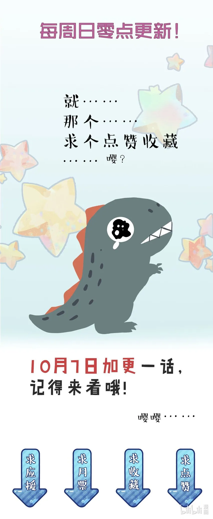 008 你耍我！ 第44页