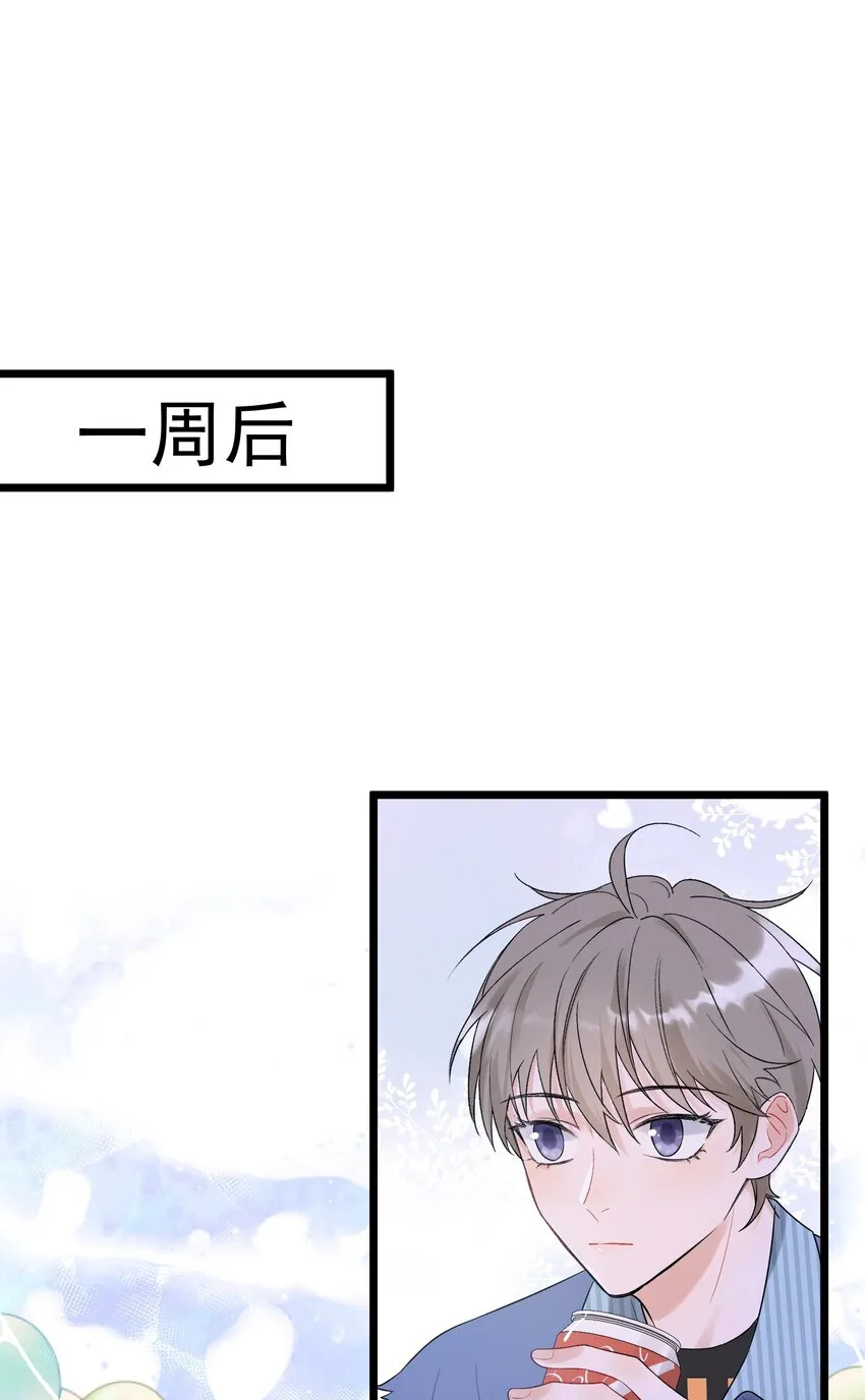 009 程学霸的秘密 第3页