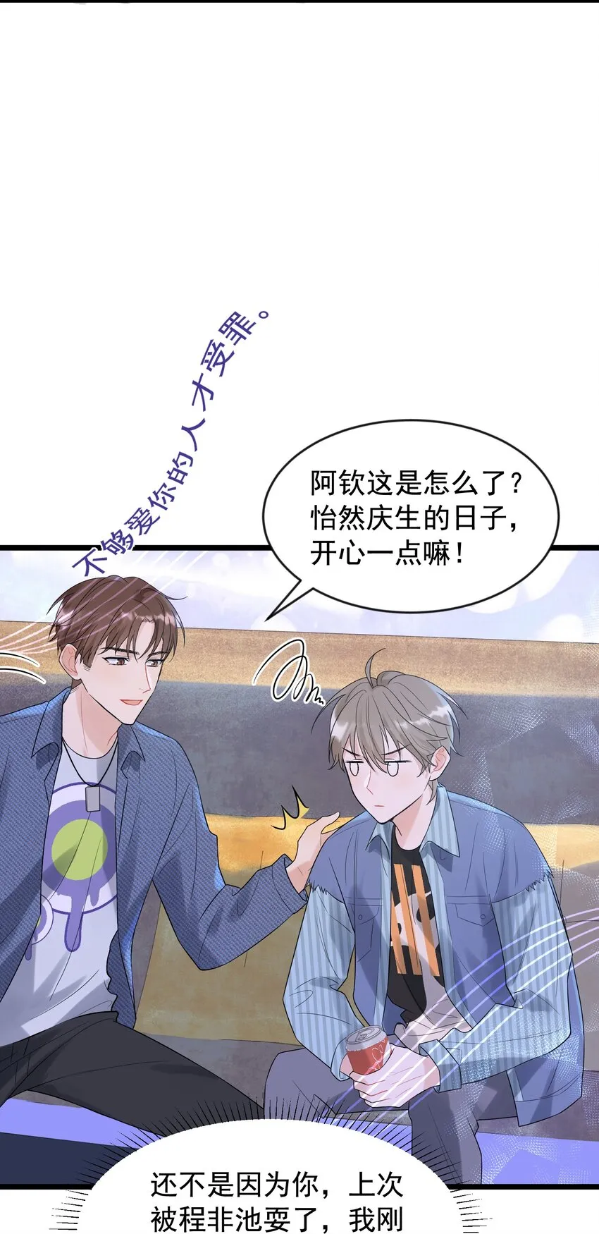 009 程学霸的秘密 第5页