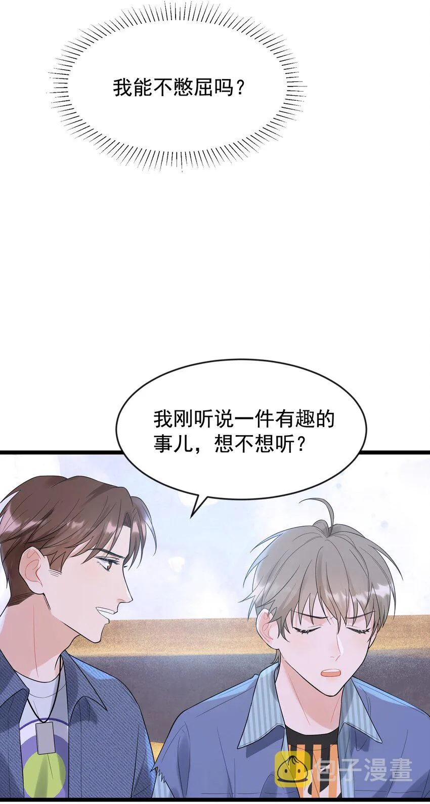 009 程学霸的秘密 第8页