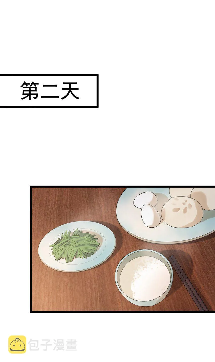 009 程学霸的秘密 第12页