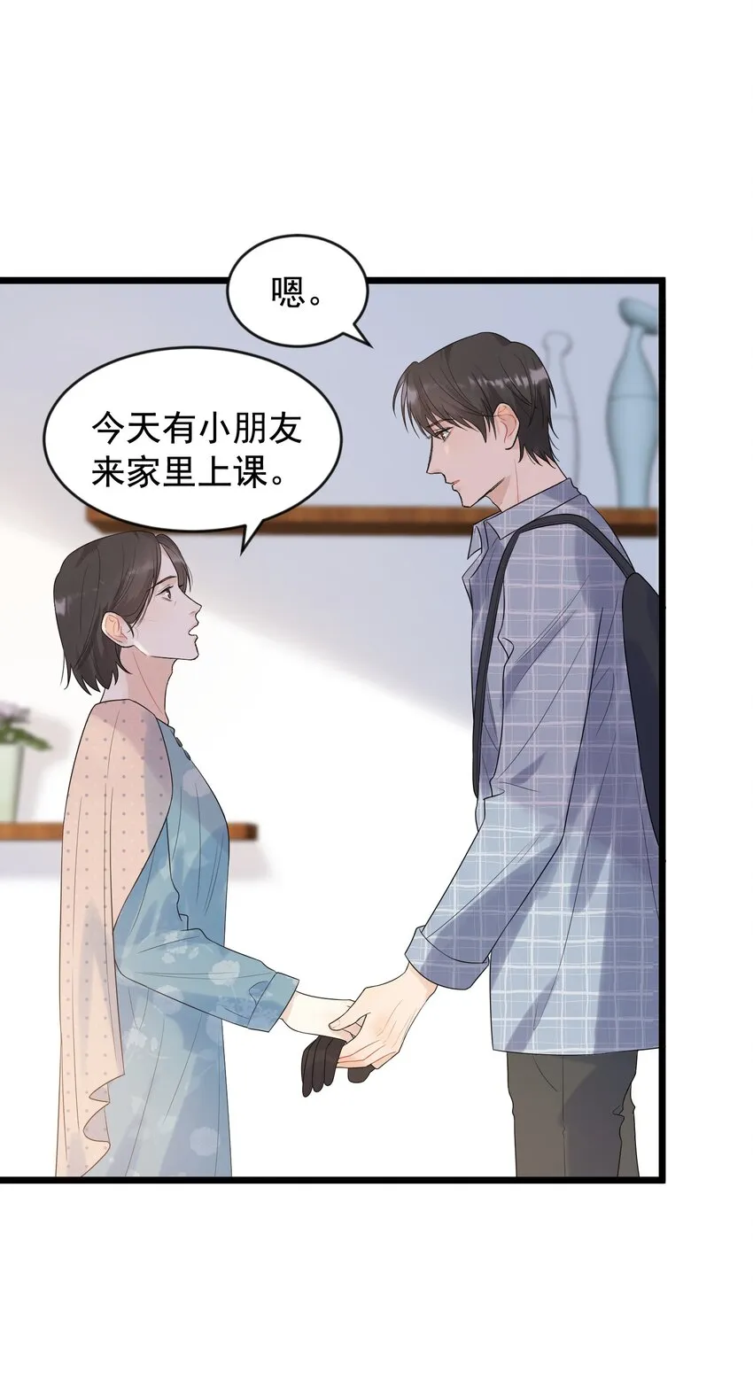 009 程学霸的秘密 第16页