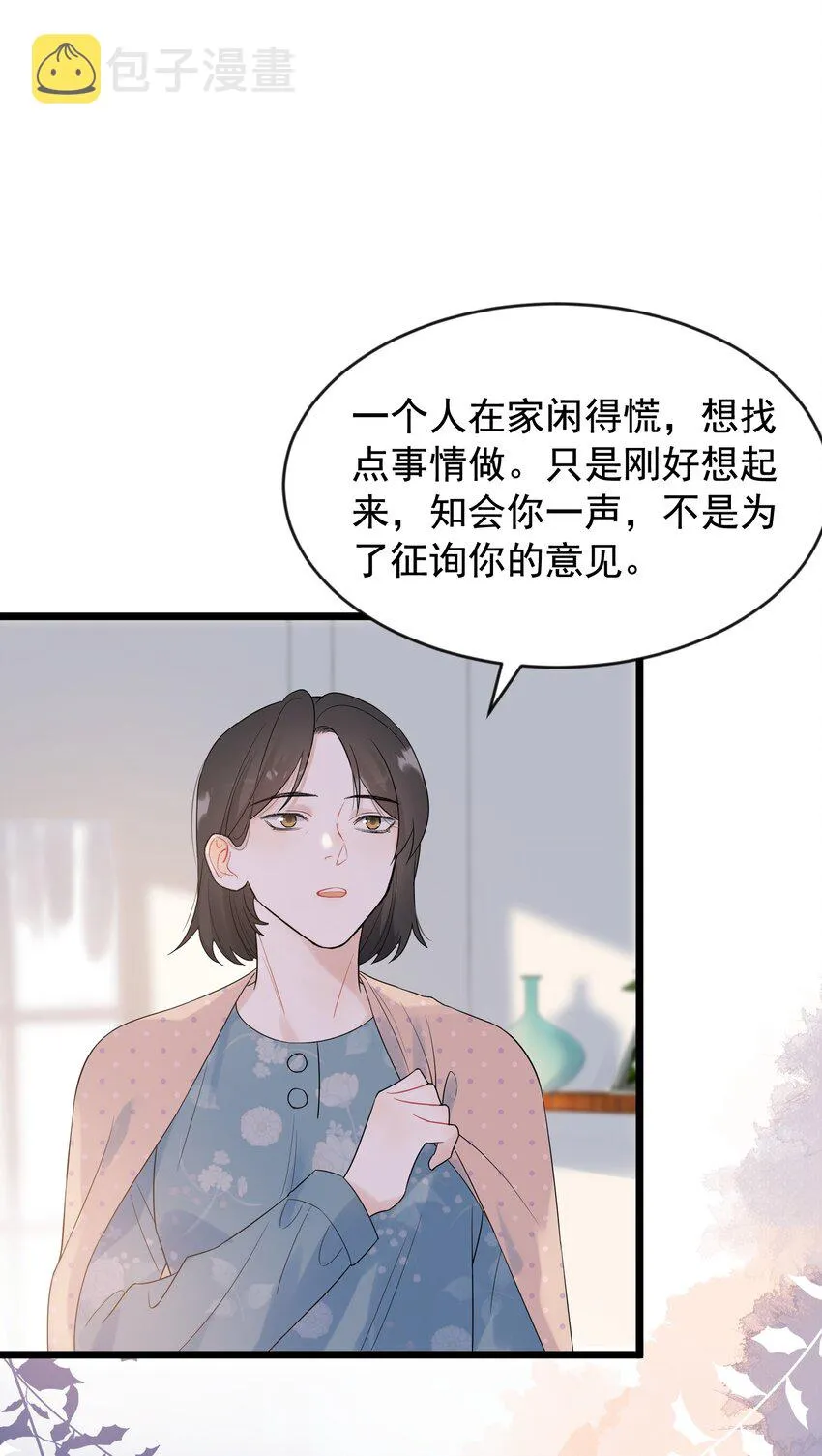 009 程学霸的秘密 第19页