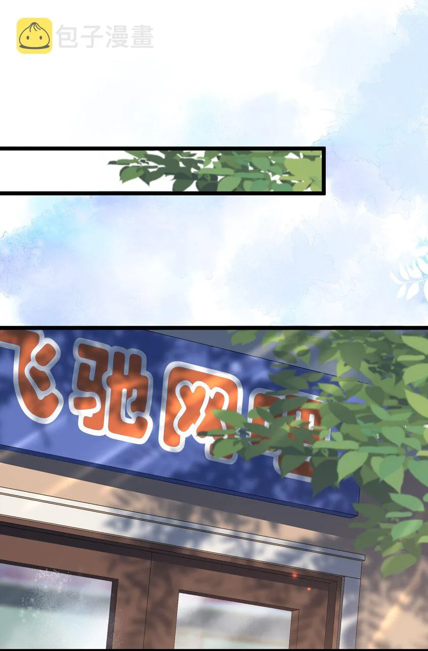 009 程学霸的秘密 第22页