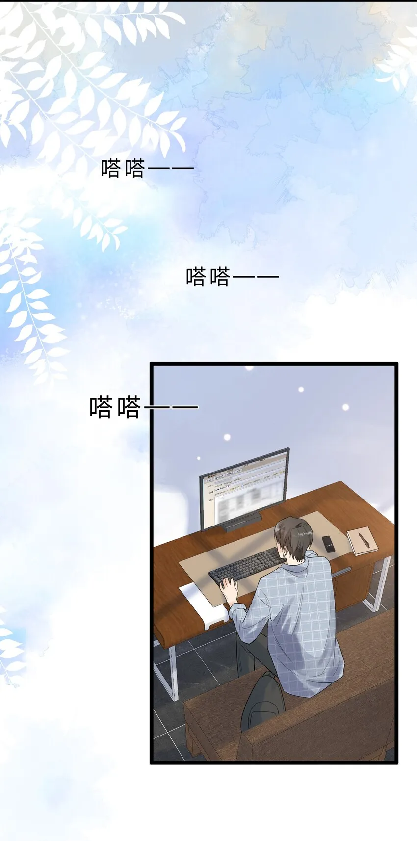 009 程学霸的秘密 第23页