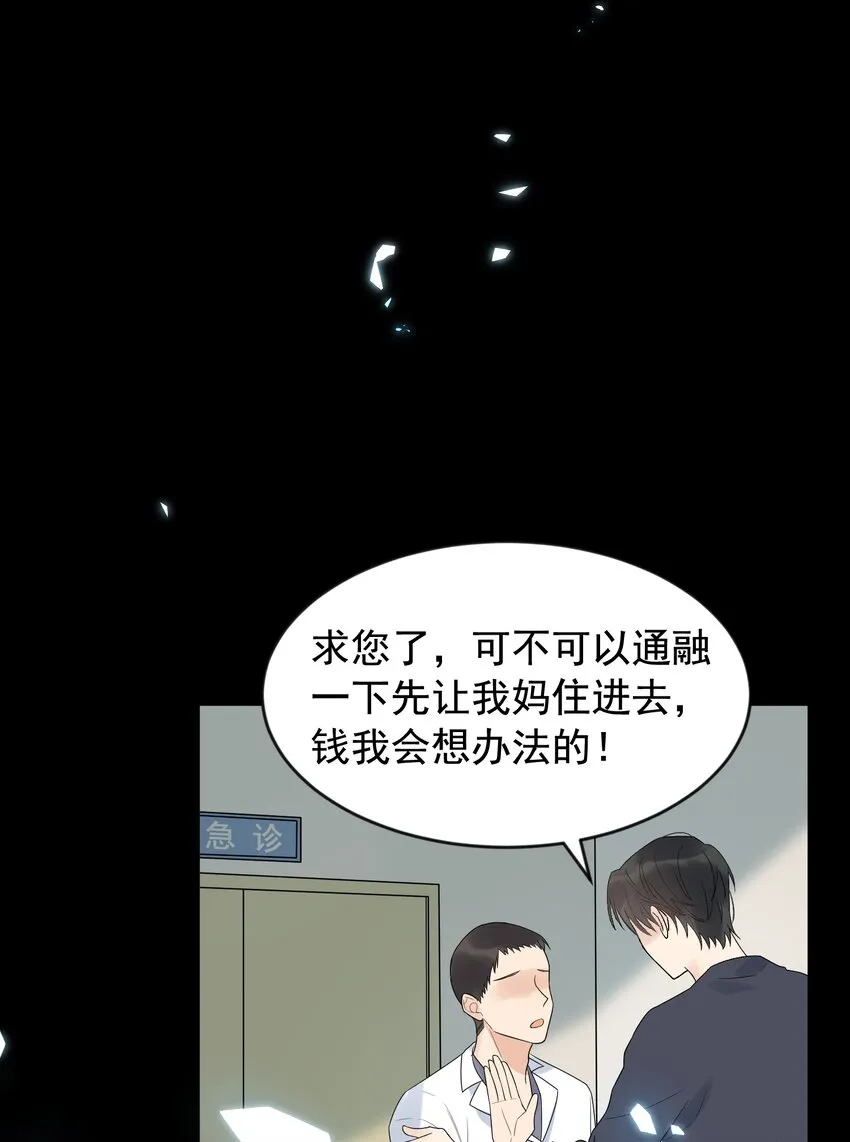009 程学霸的秘密 第29页