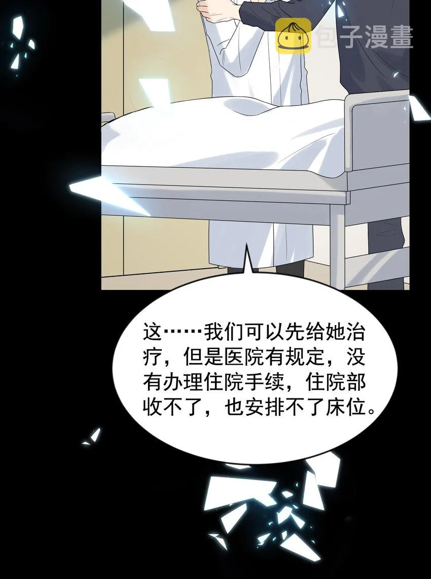 009 程学霸的秘密 第30页