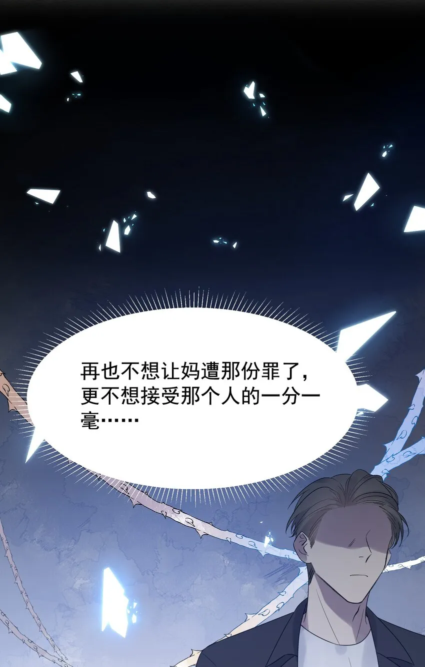 009 程学霸的秘密 第32页