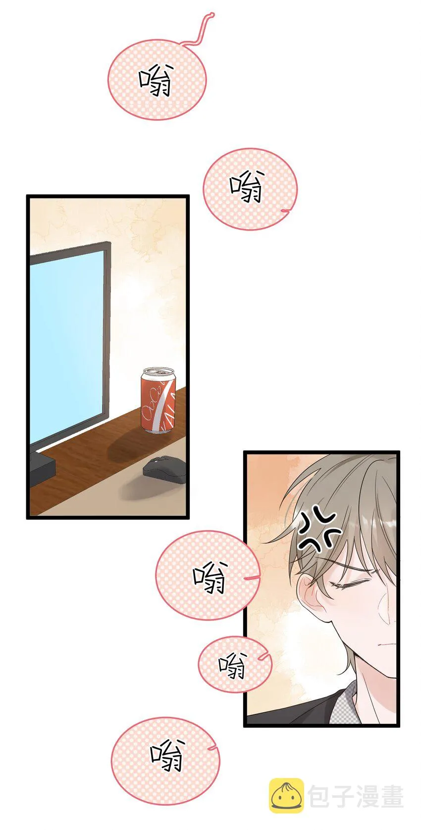 009 程学霸的秘密 第36页