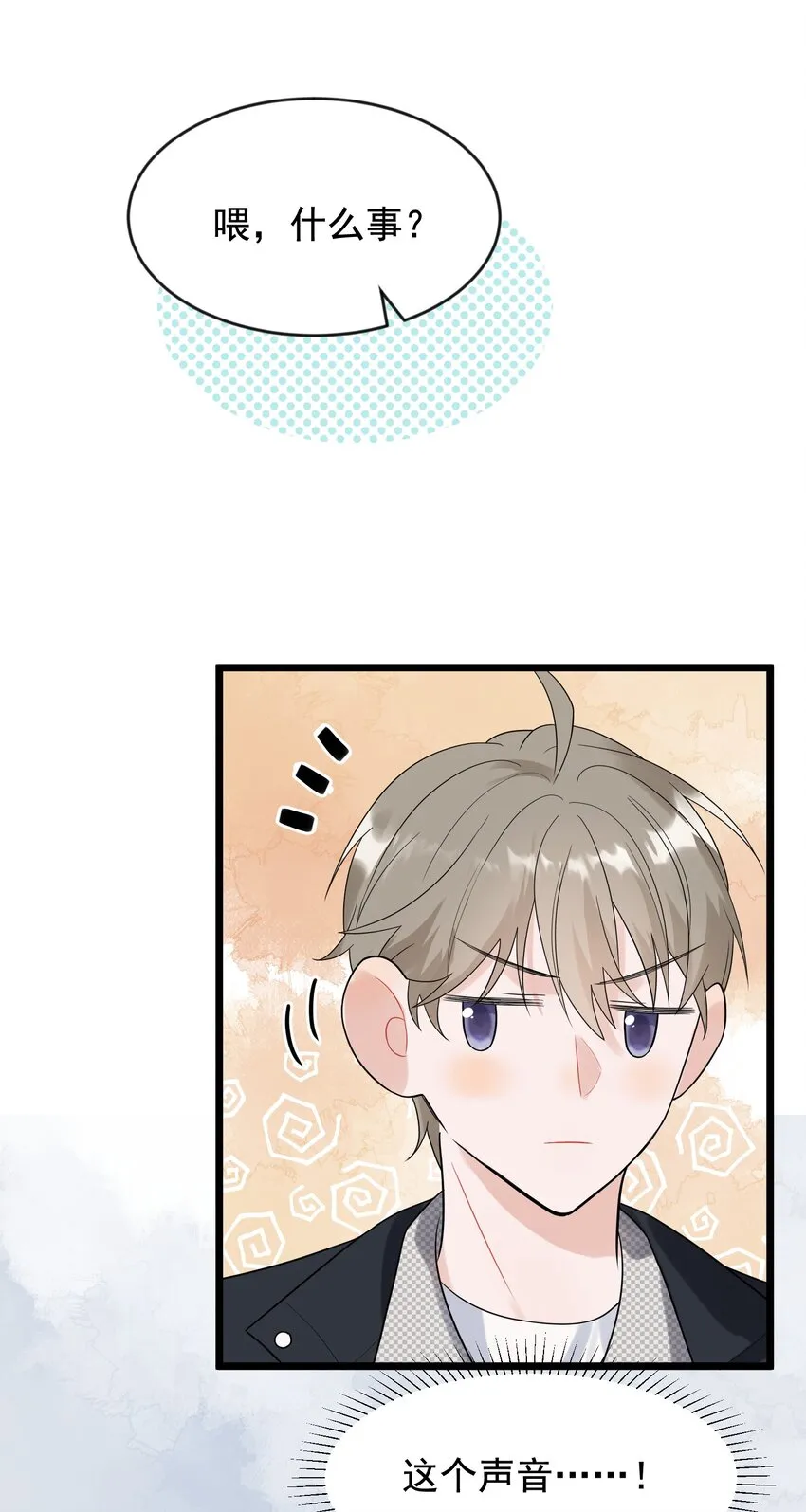 009 程学霸的秘密 第38页