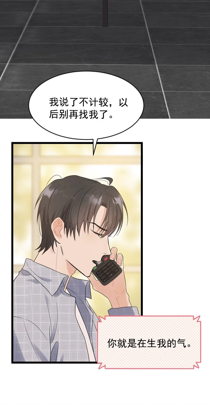 009 程学霸的秘密 第40页