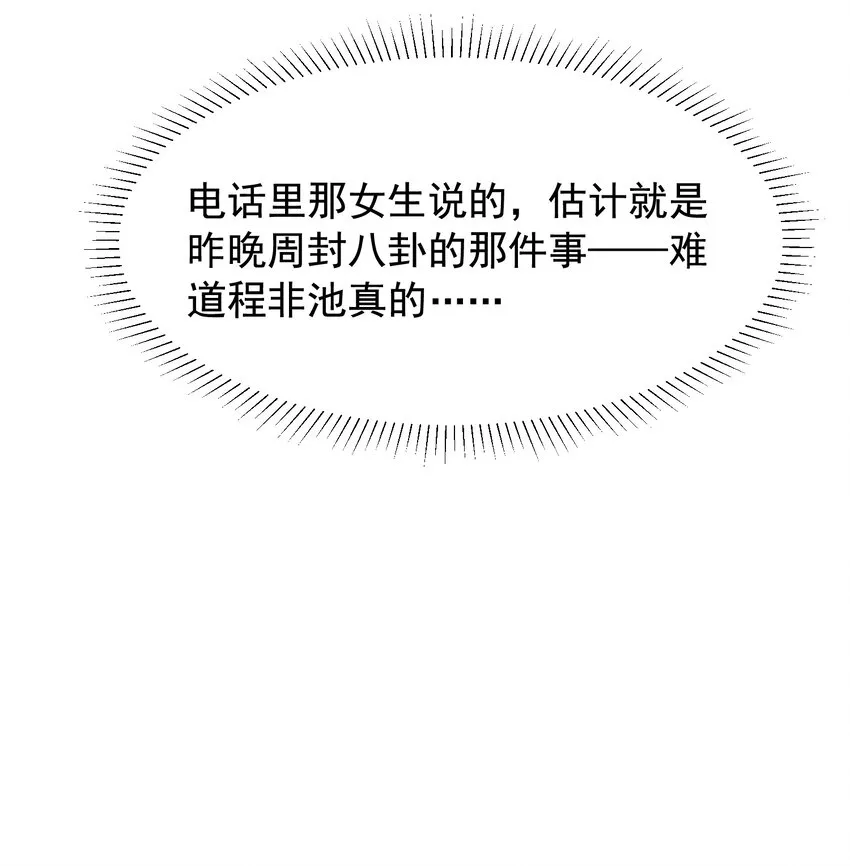 009 程学霸的秘密 第46页