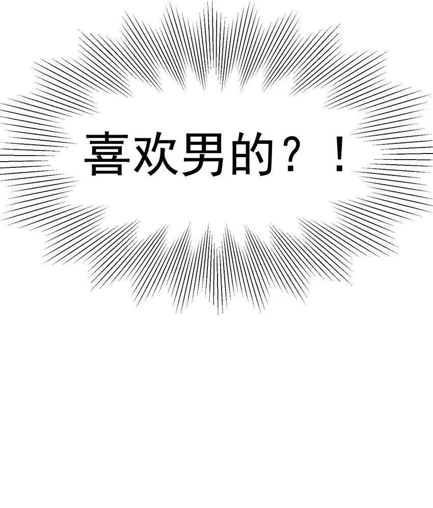 009 程学霸的秘密 第47页