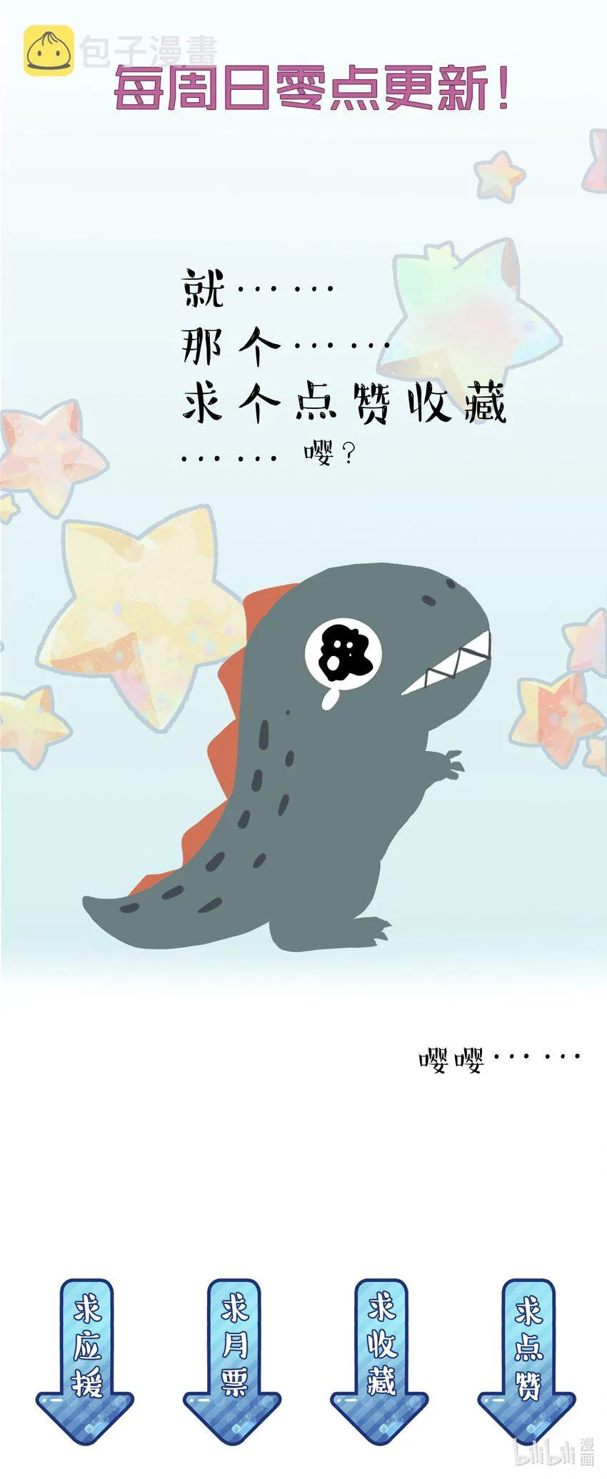 009 程学霸的秘密 第48页