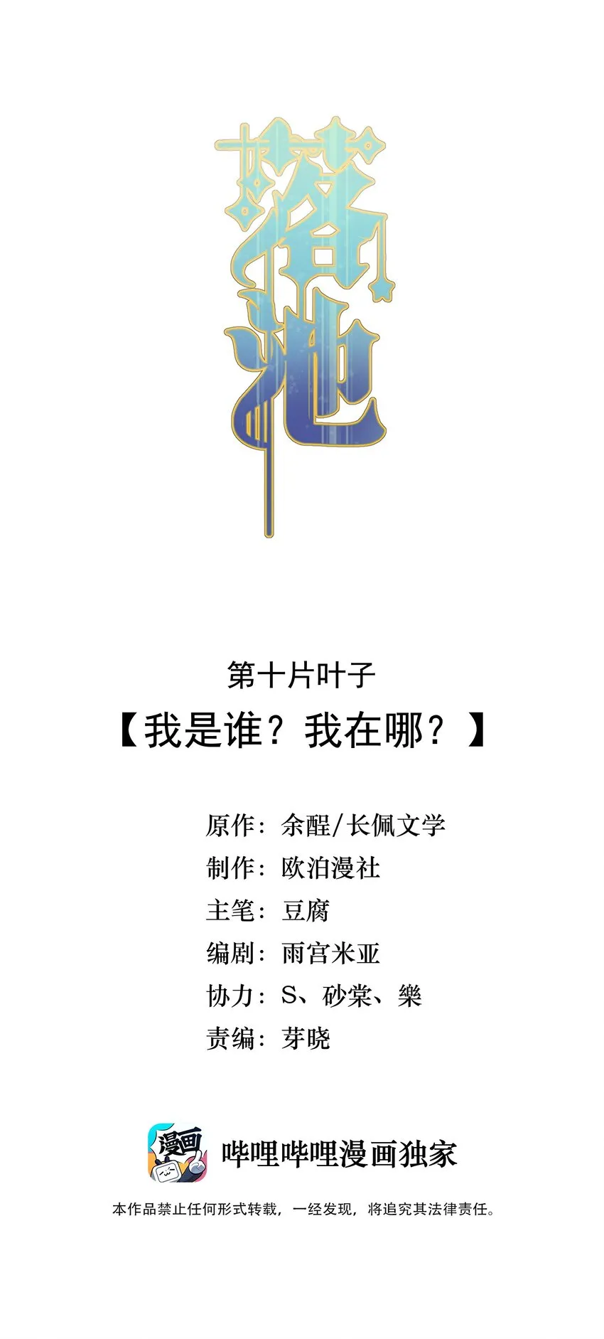 010 我是谁？我在哪？ 第2页
